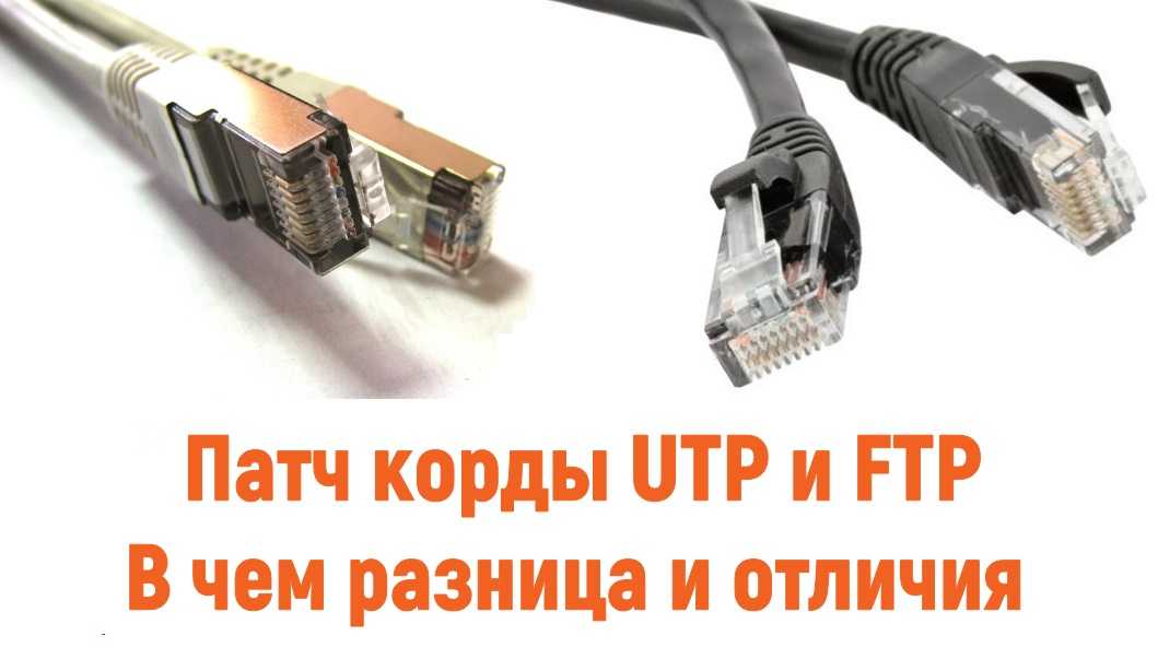 Что необходимо знать о витой паре: советы и рекомендации - информационно-технический дневник гика