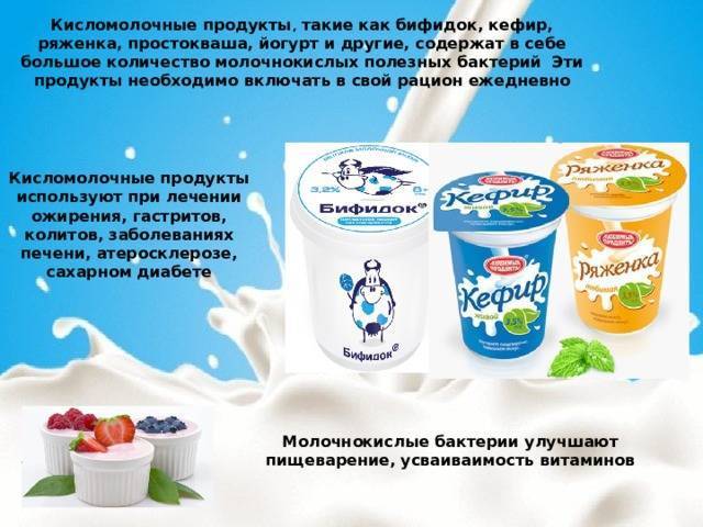 Что полезнее йогурт или простокваша?