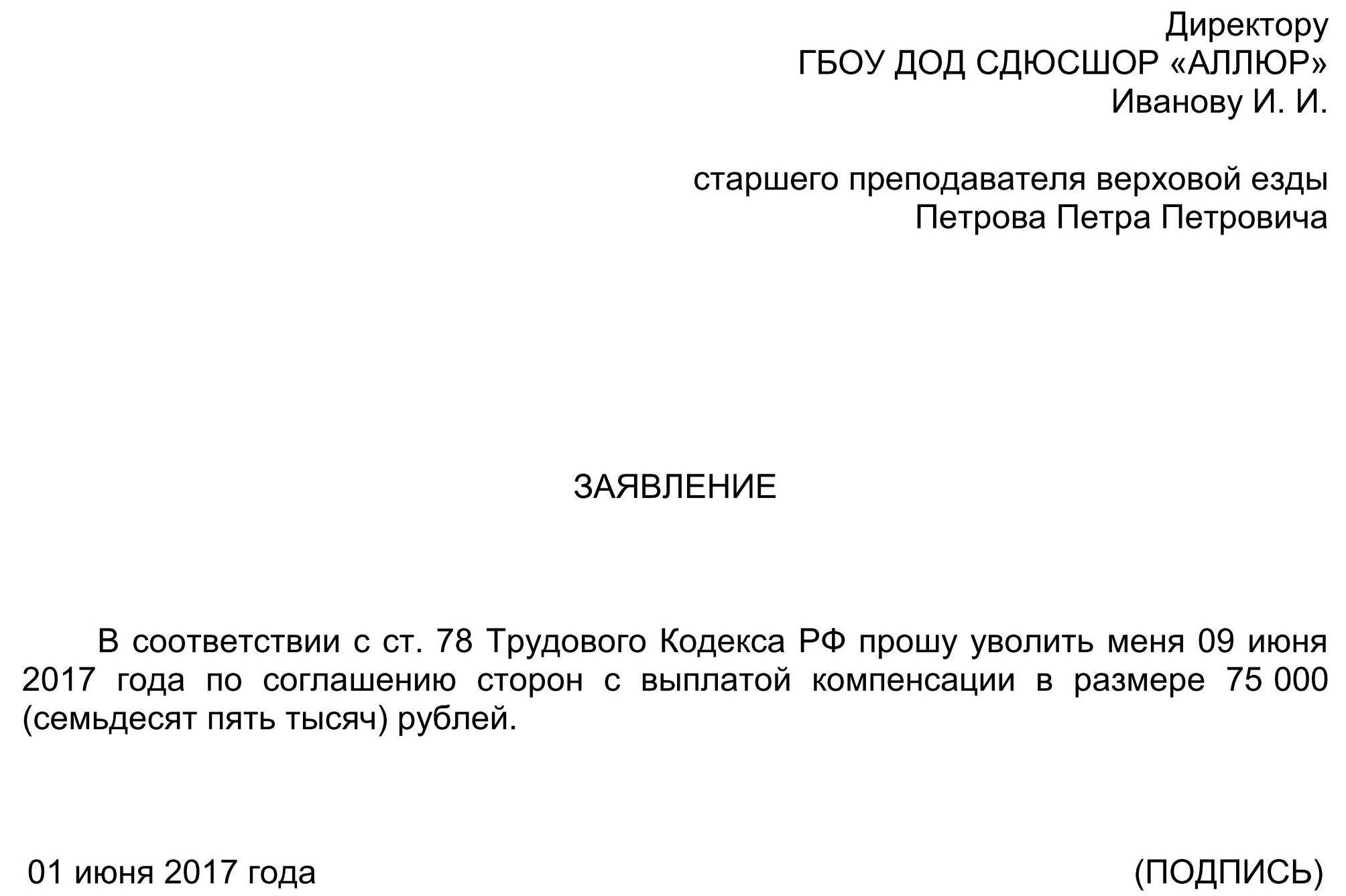 Как законно уволиться без отработки?