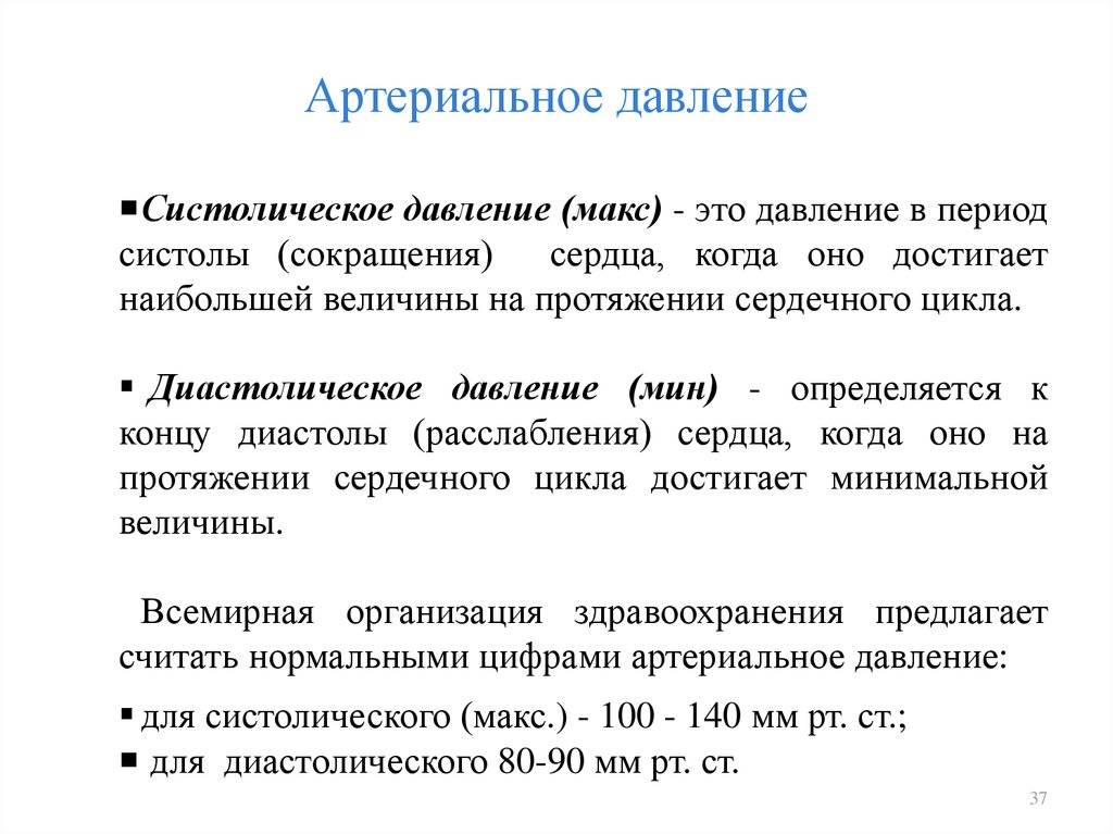 Что означает верхнее и нижнее давление человека: за какие показатели отвечает, причины большой разницы