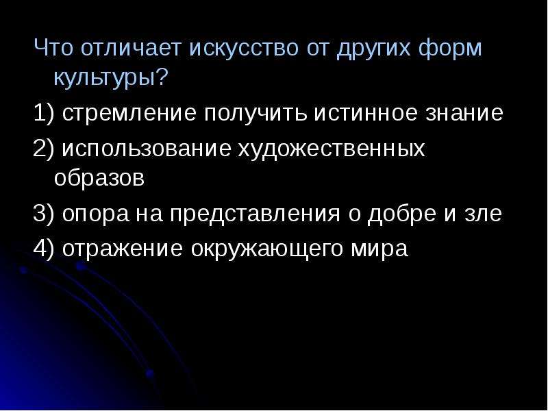 Разница между искусством и культурой: основные отличия