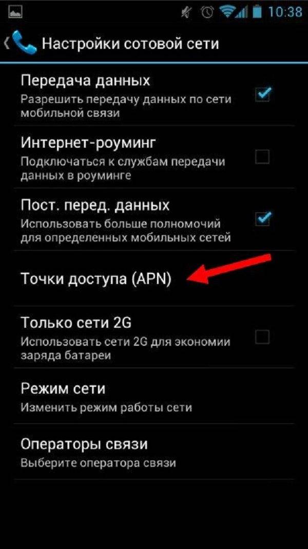 Как настроить интернет на телефоне андроид - инструкция