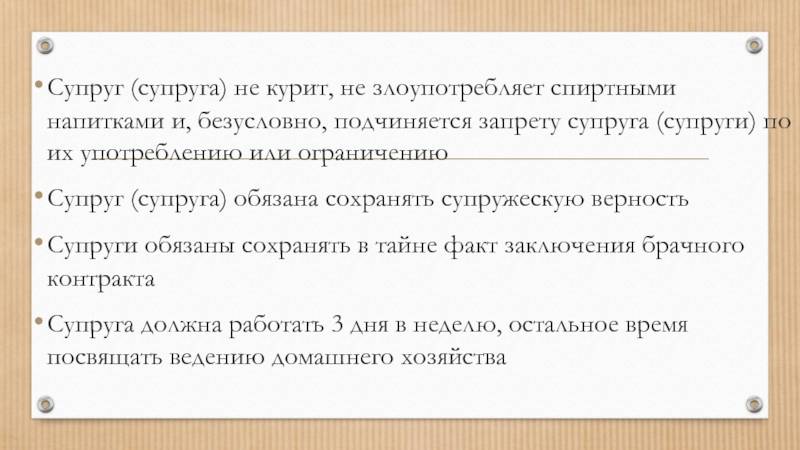 Как правильно говорить и писать – жена или супруга?