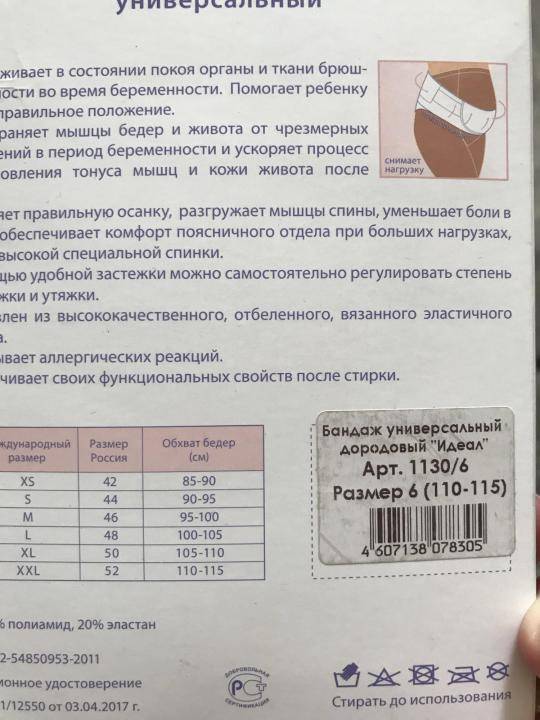 Как выбрать бандаж для беременных - правильно выбираем дородовой бандаж