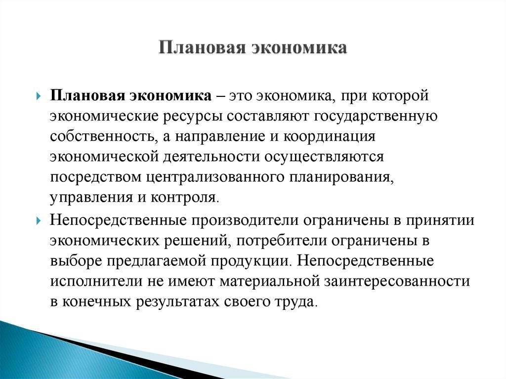 Что такое рыночная экономика | блог 4brain