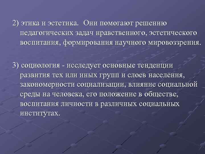 Разница между эстетикой и эстетикой - новости 2024