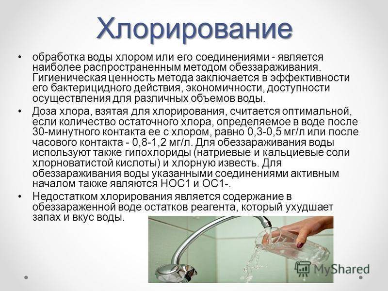 Різниця між хлоруванням і форсуванням води (наука та освіта) | порівняння людей, предметів, явищ, автомобілів, їжі і багато іншого.