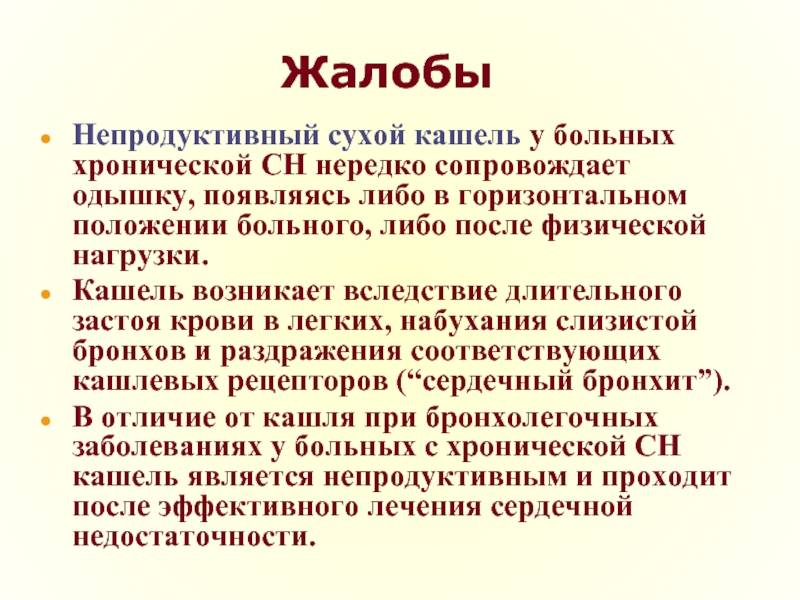 Как отличить сухой кашель от мокрого - причины появления, его особенности