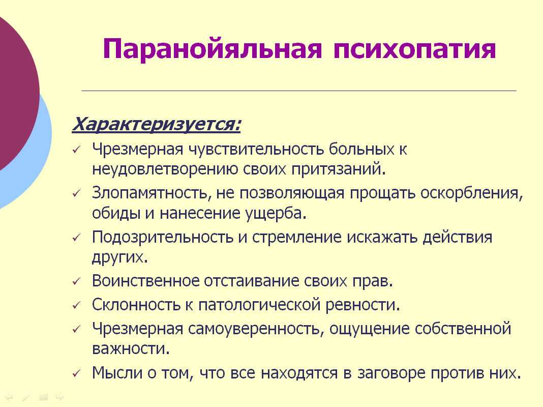 Социопат и психопат: чем отличаются и как воспринимают реальность