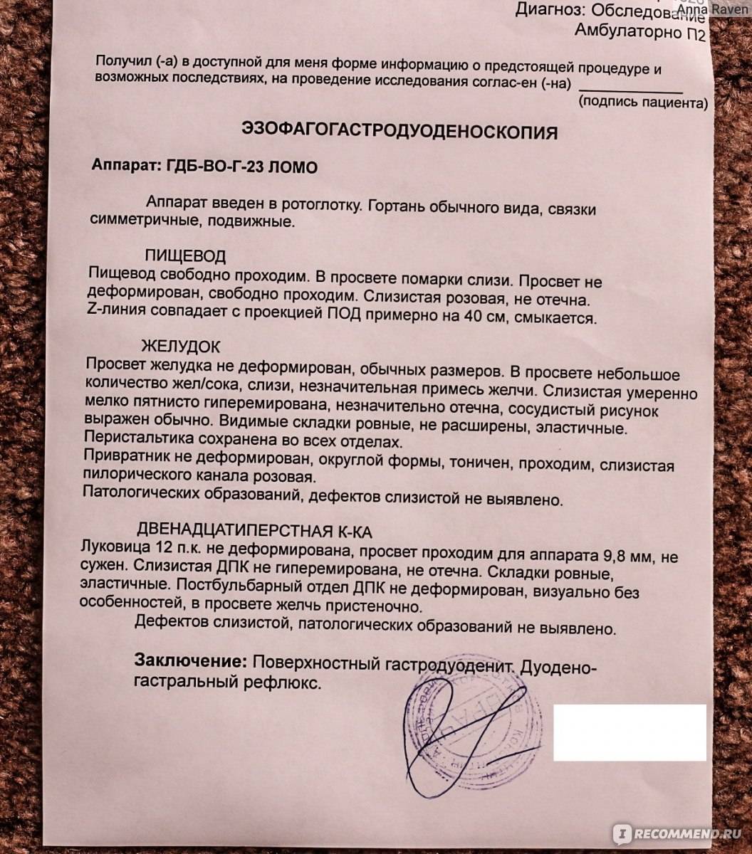 Эгдс и фгдс: отличия проведения диагностик и в чем разница