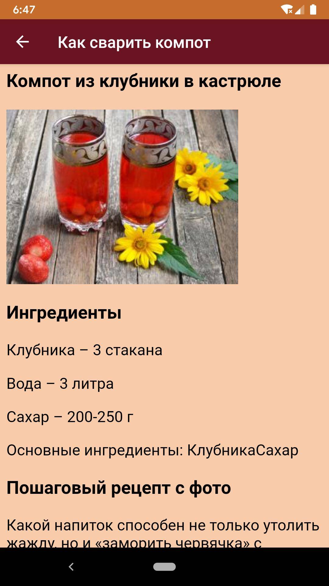 Компот из сухофруктов: самый правильный рецепт приготовления