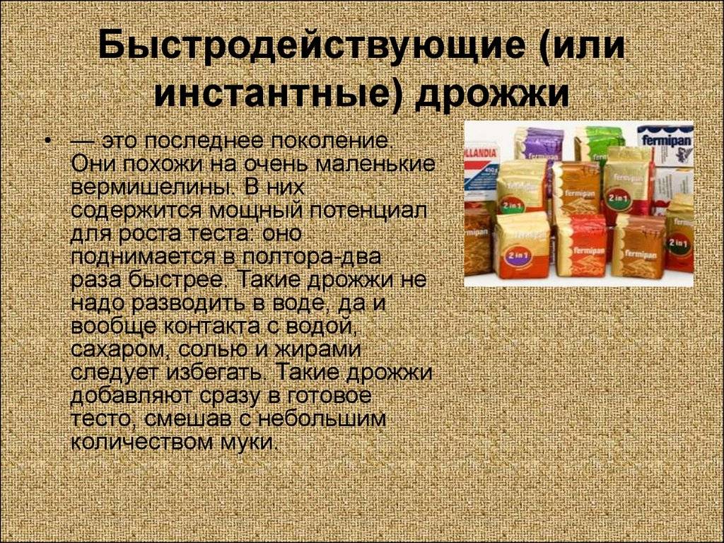 3 лучших заменителя дрожжей, чтобы помочь вам в крайнем случае - питание - 2024