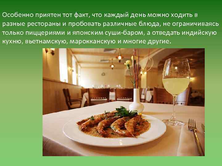 Отличия ресторана от кафе по закону. разница между кафе и рестораном. для чего мы ходим в те или иные заведения