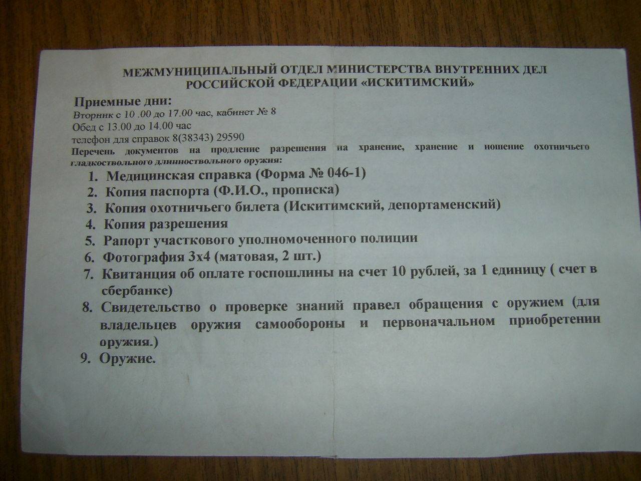 Как получить разрешение на работу для иностранных граждан в рф в 2024 году