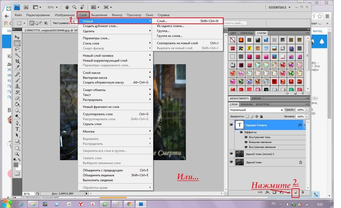 Как накладывать слои в фотошопе?