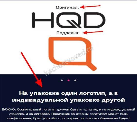 Как определить подделку hqd