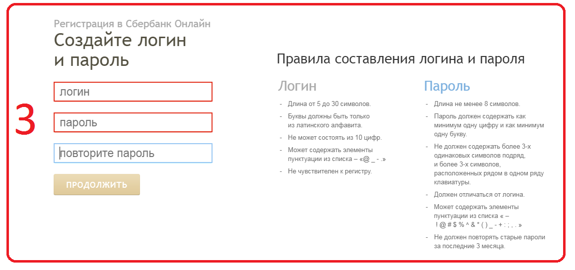 Что такое логин и пароль и их значение при регистрации и создания учётной записи