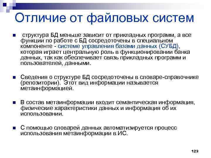В чем различие между данными и программами. разница между данными и программой