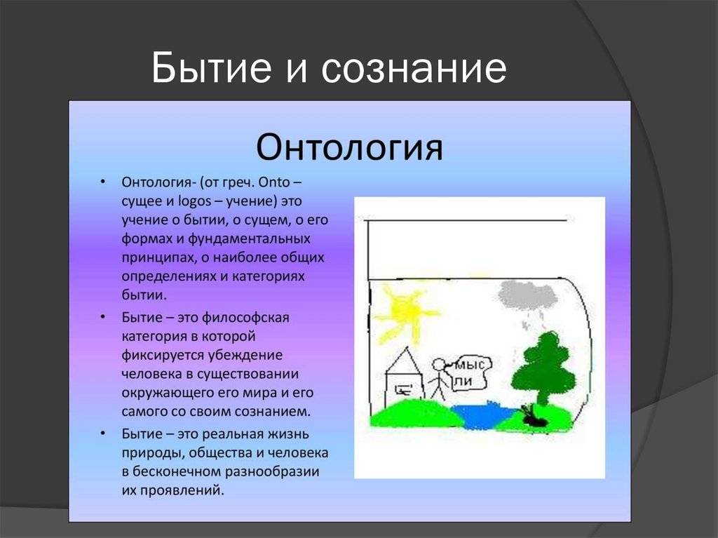 Глава vi. мифология, онтология, история. аспекты мифа