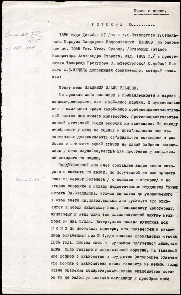 Как назывался документ об освобождении раба