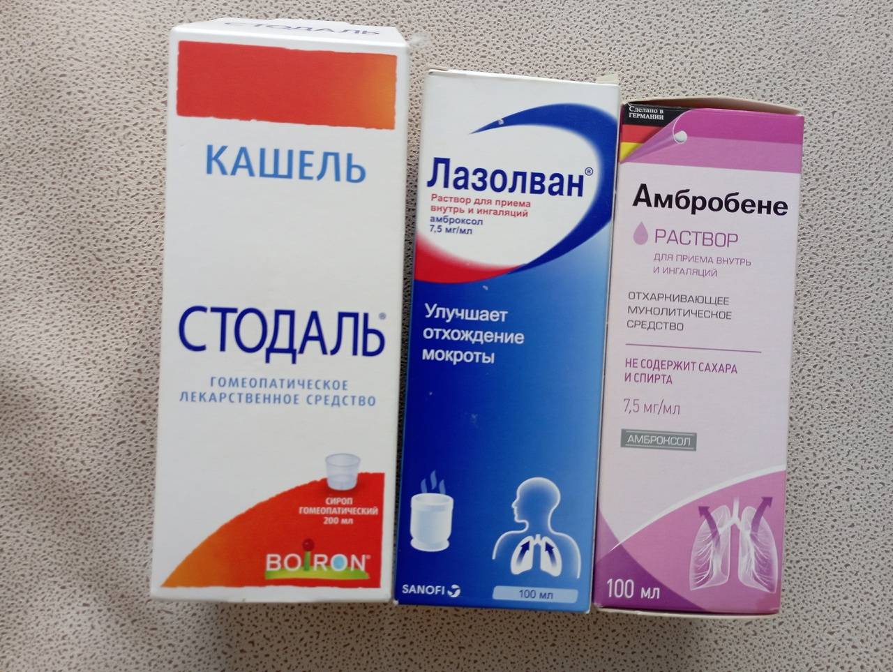 Что лучше лазолван или амбробене, в чем разница?