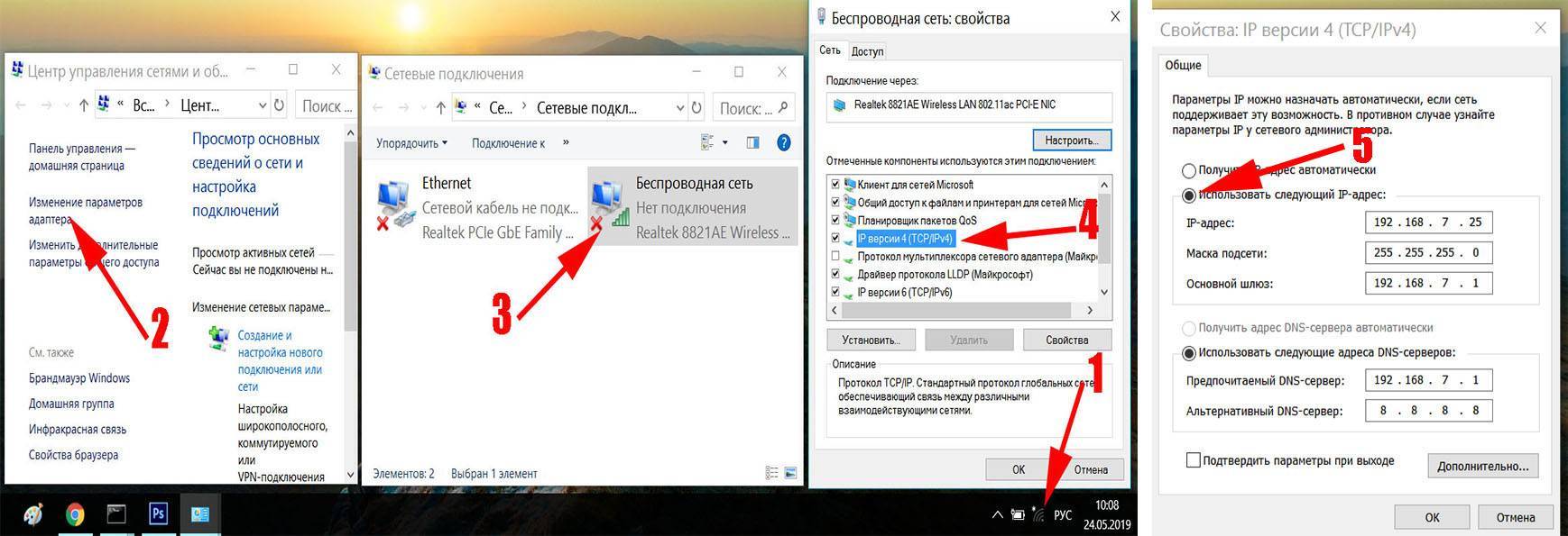Включаем и настраиваем wi-fi на ноутбуке