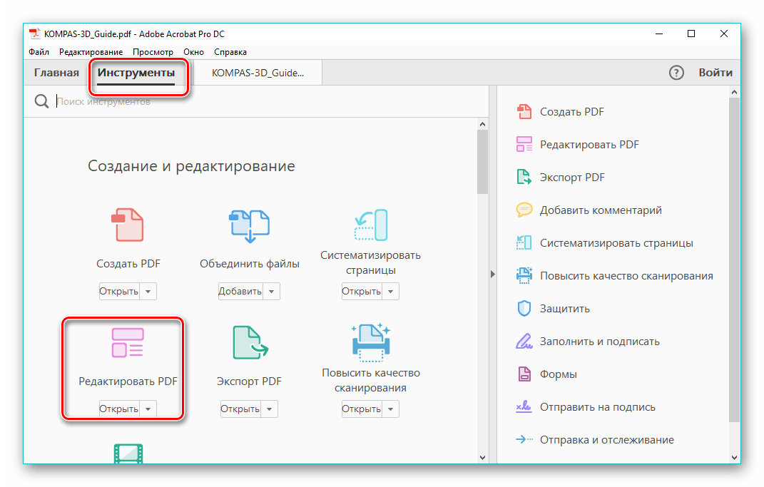Редактирование текста в pdf документах.