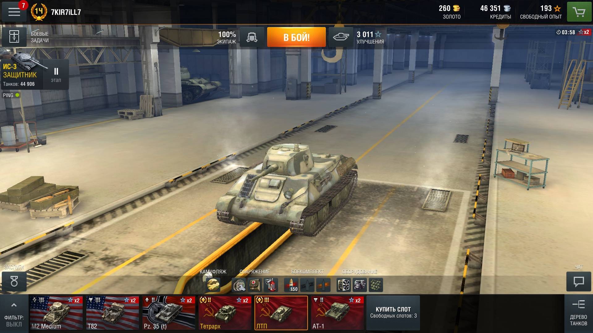 Обновить world of tanks до последней версии. как обновить клиент игры world of tanks