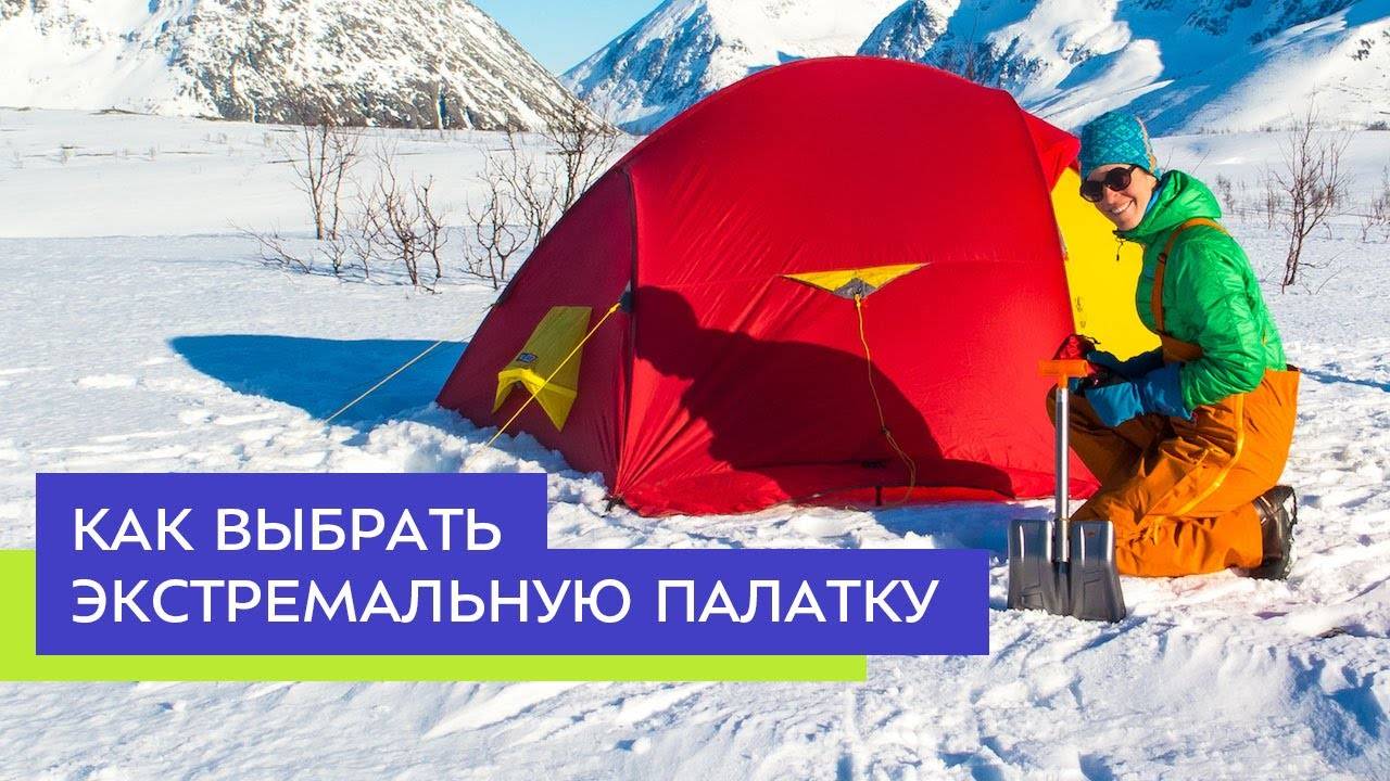 Как выбрать палатку для отдыха на природе