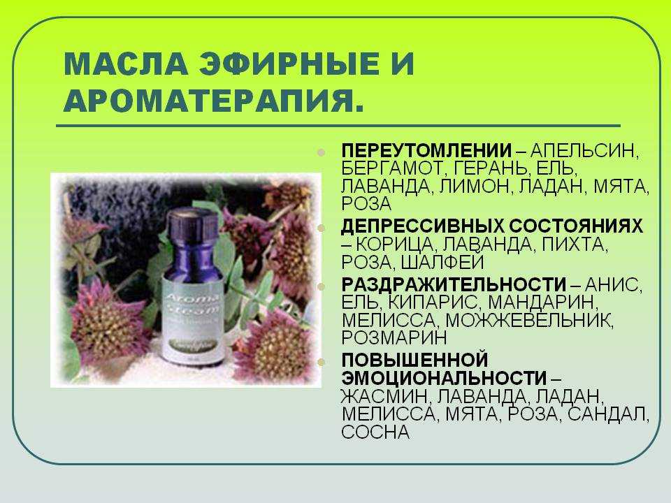 В чем различие между обычными и эфирными маслами.