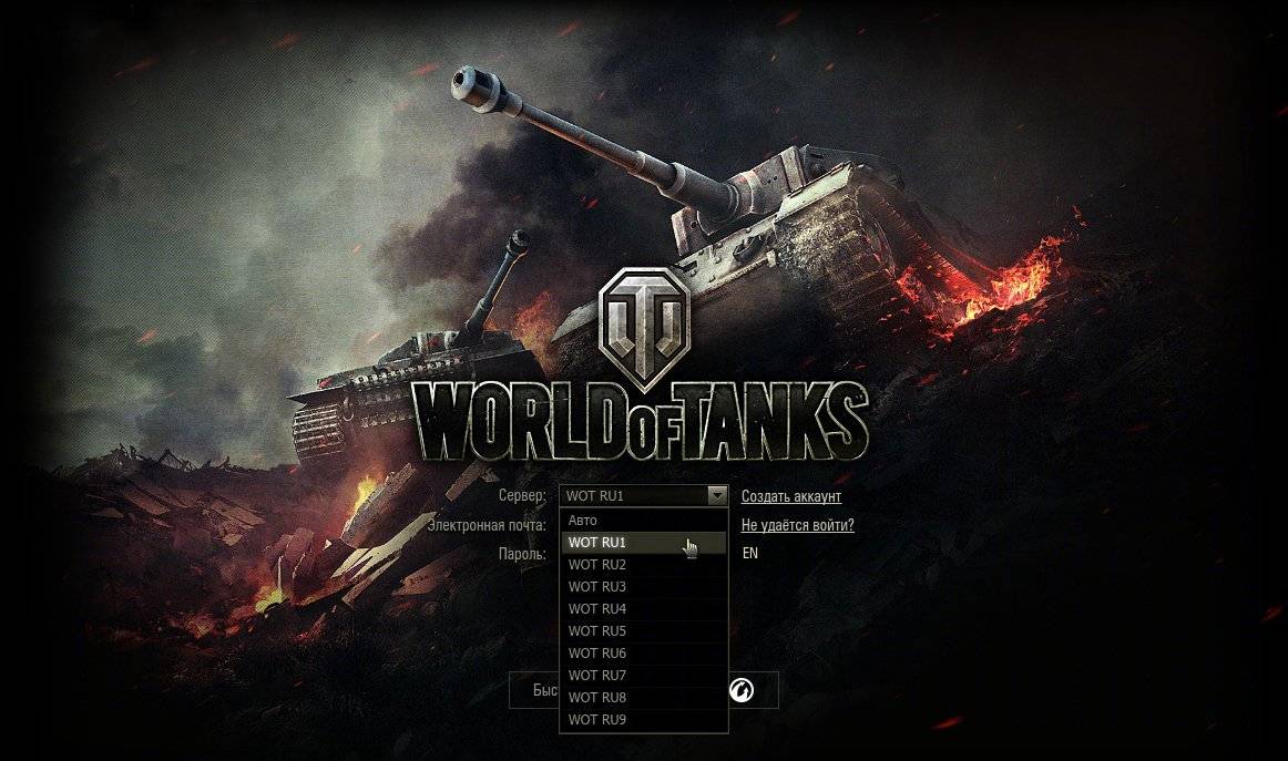 Ворлд оф танк скачет пинг. высокий пинг в world of tanks – способы решения проблемы