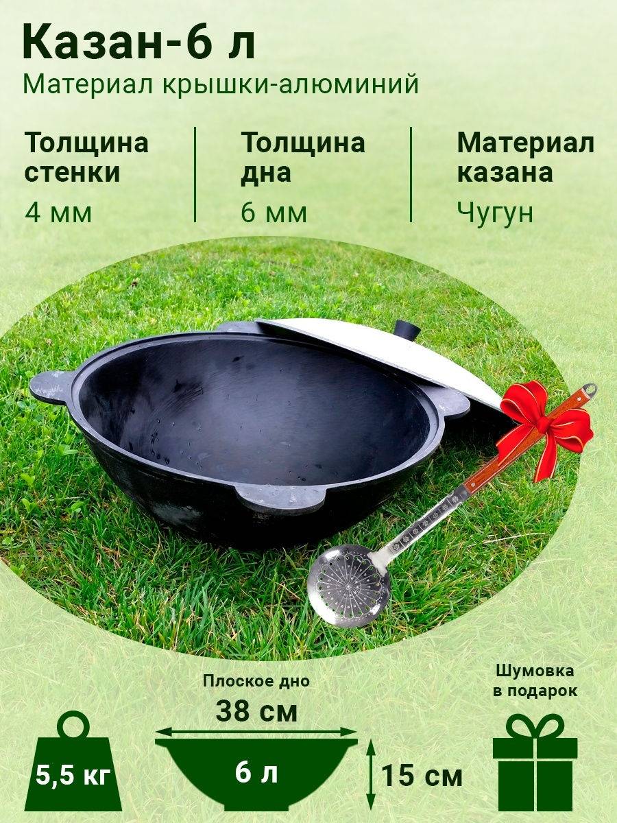 Как выбрать казан - советы по выбору казана чугунного, печи для казан