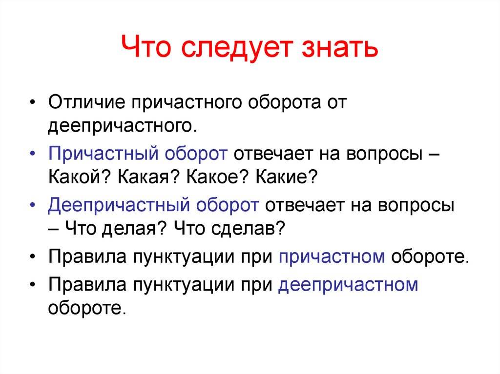 В борьбе за грамотность