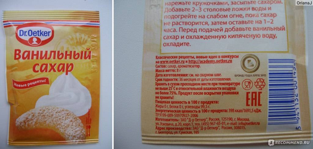 Ваниль и ванилин: разные продукты или одно и то же? – awaken school
