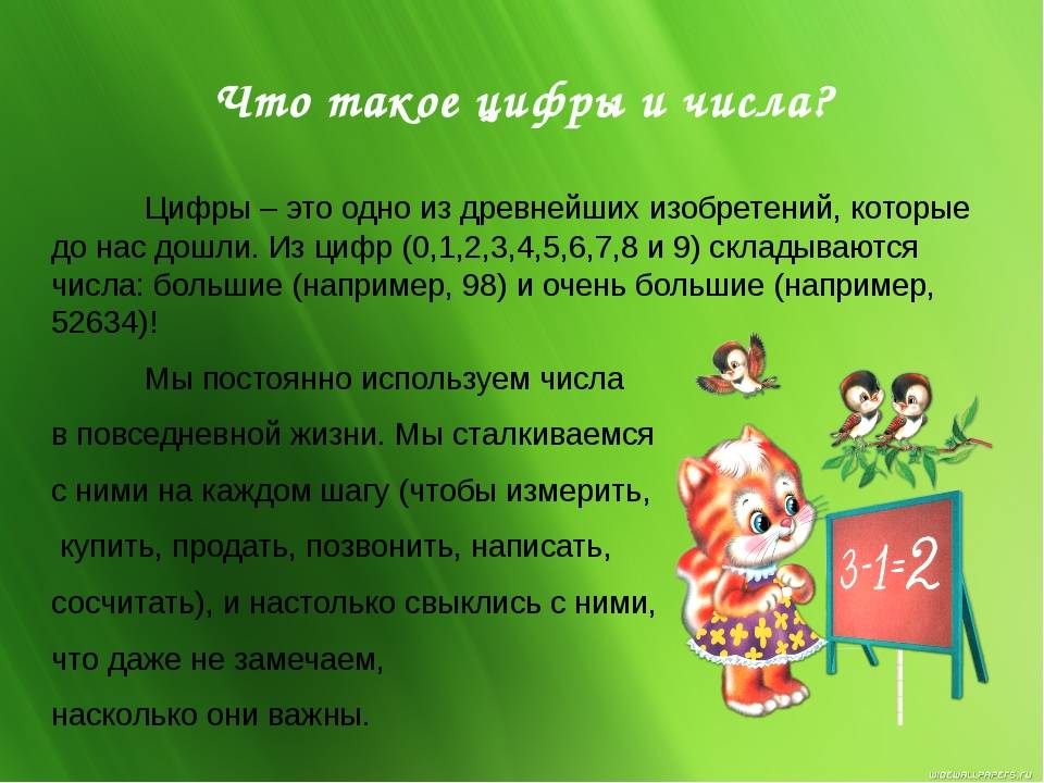 Числа