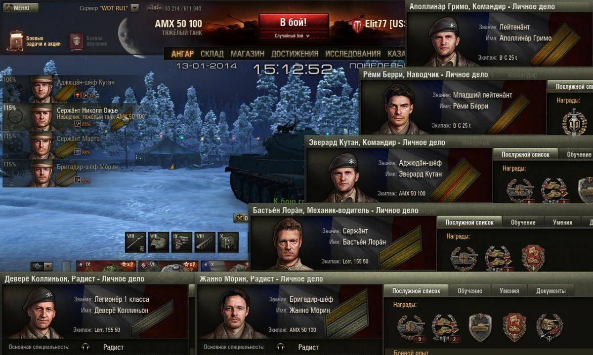 Как пересадить экипаж в world of tanks без потери опыта