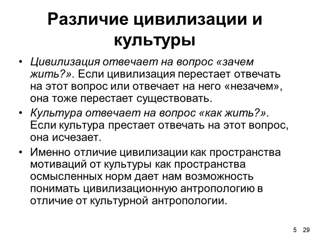 Культура и цивилизация взаимосвязь и отличие