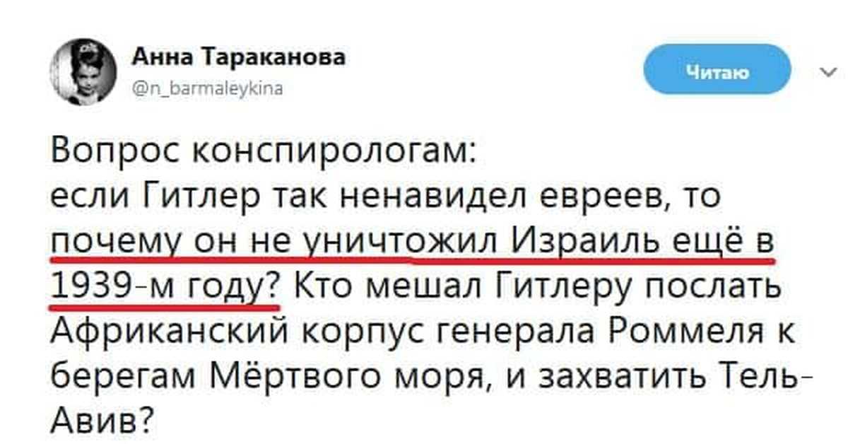 Почему гитлер не любил евреев? причины ненависти гитлера к евреям. истоки антисемитизма лидера фашисткой германии.