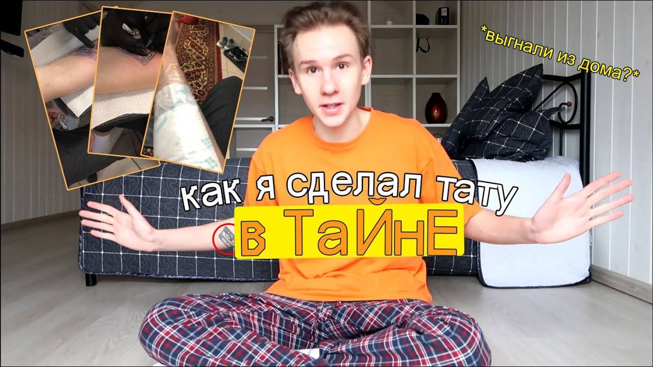 Как пишется разрешение на тату от родителей
