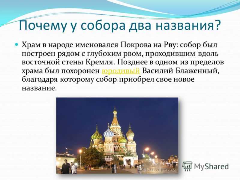 Храм или приход. чем отличается храм от собора и церкви, каково значение этих слов