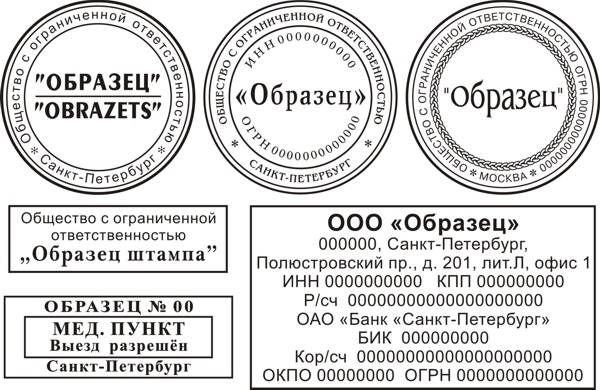 Чем отличается печать от штампа в современном мире