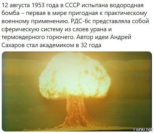 Атомное оружие