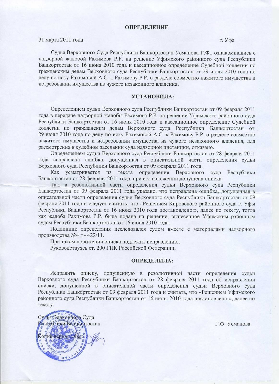 Что такое решение суда и какие виды существуют?