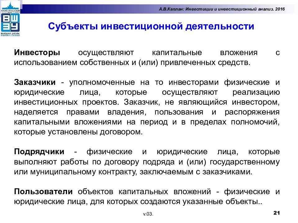Инвестиции и капитальные вложения | investorzzz.ru