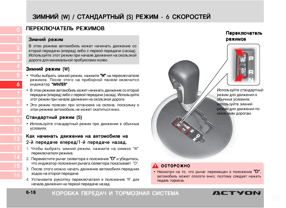 Как пользоваться коробкой-автомат (акпп) инструкция + видео