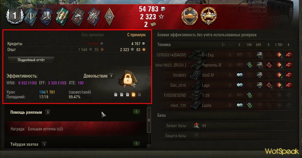Как получить опыт в world of tanks? как начисляется опыт в world of tanks (wot)? начисление очков в игре мир танков