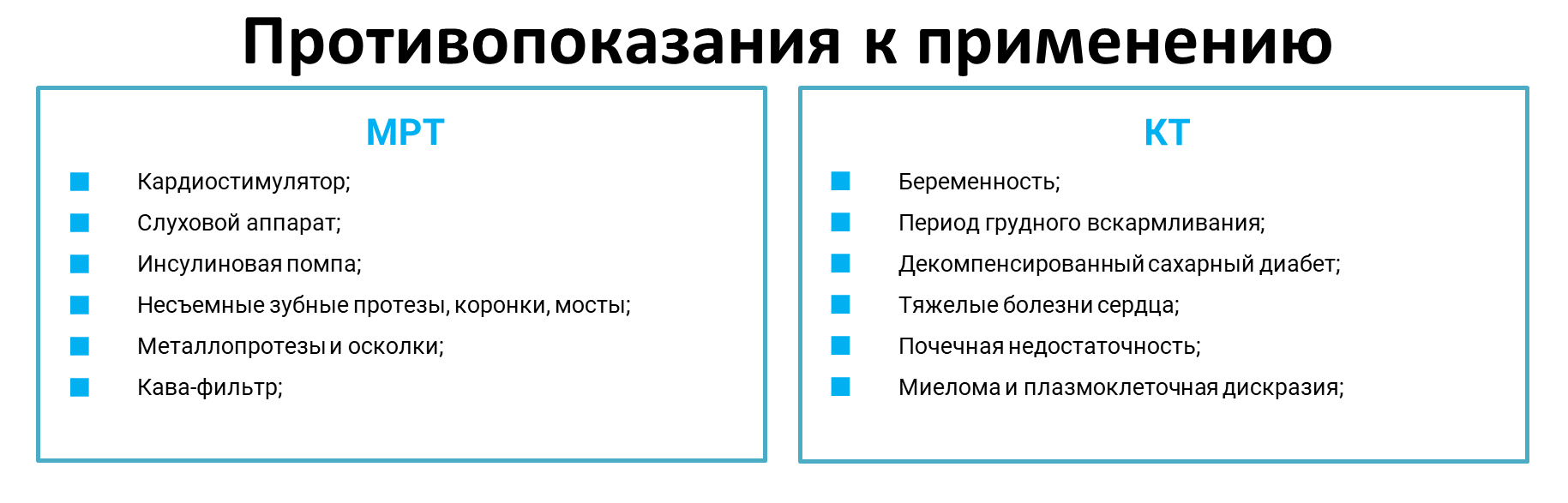 Чем кт отличается от мрт, какая процедура лучше?