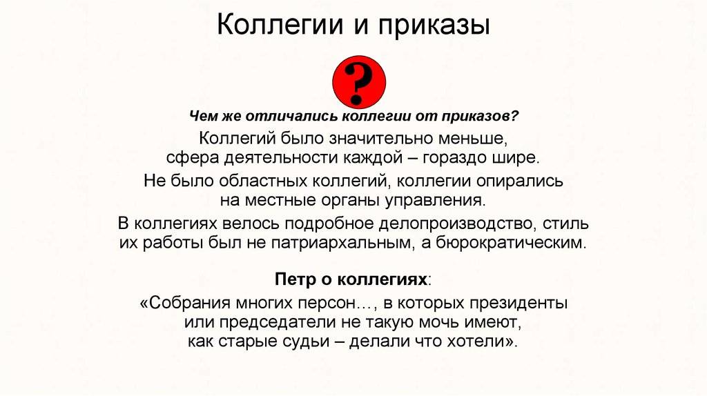 Реформы петра 1 - кратко об изменениях в россии
