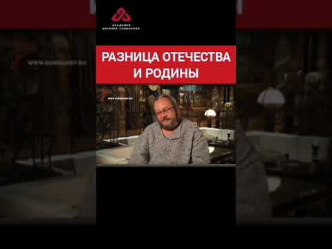 Родина и отечество: различия и сходства