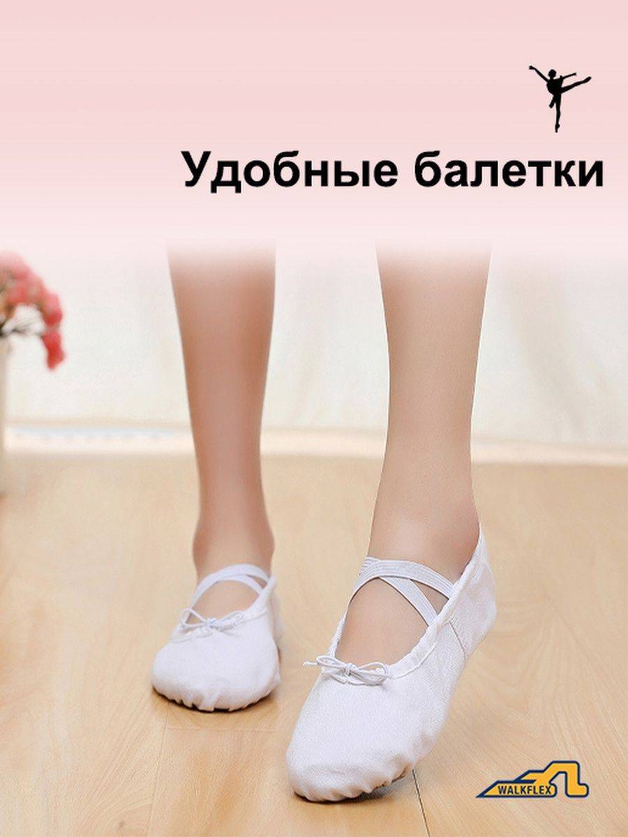 Чешки — обувь для танцев и гимнастики. чем отличаются балетки от чешек, рекомендации по выбору происхождение слова чешки